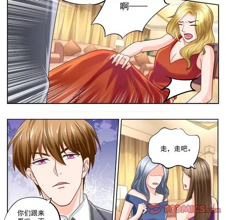 Boss哥哥你欠揍 Boss哥哥你欠揍-Boss哥哥你欠揍 第101话 第6页