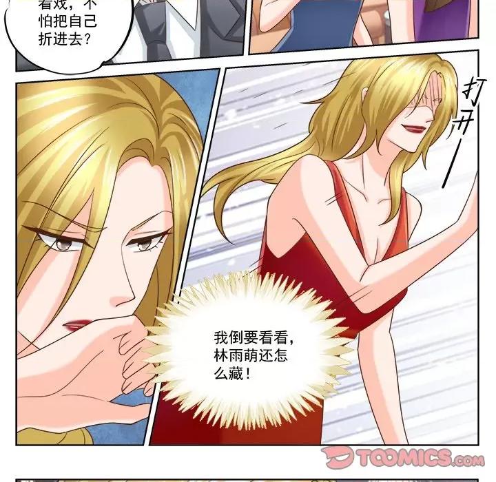 Boss哥哥你欠揍 Boss哥哥你欠揍-Boss哥哥你欠揍 第101话 第7页