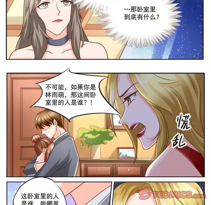 Boss哥哥你欠揍 Boss哥哥你欠揍-Boss哥哥你欠揍 第101话 第12页