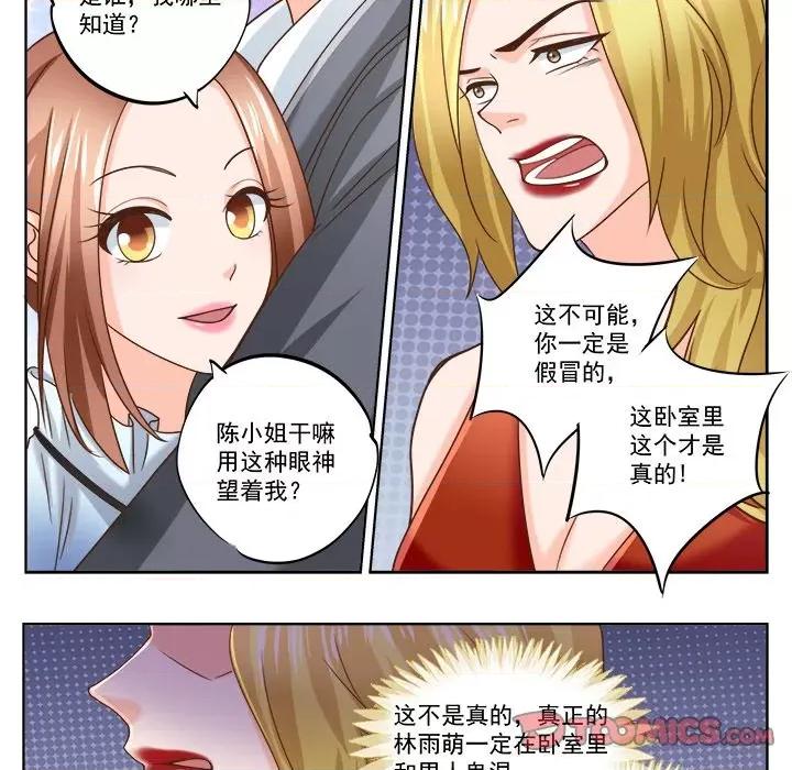 Boss哥哥你欠揍 Boss哥哥你欠揍-Boss哥哥你欠揍 第101话 第13页