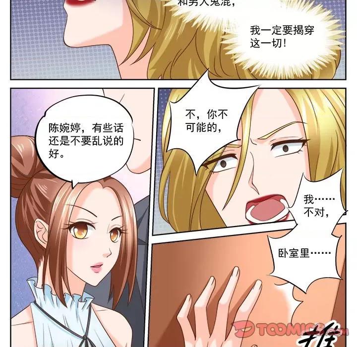Boss哥哥你欠揍 Boss哥哥你欠揍-Boss哥哥你欠揍 第101话 第14页
