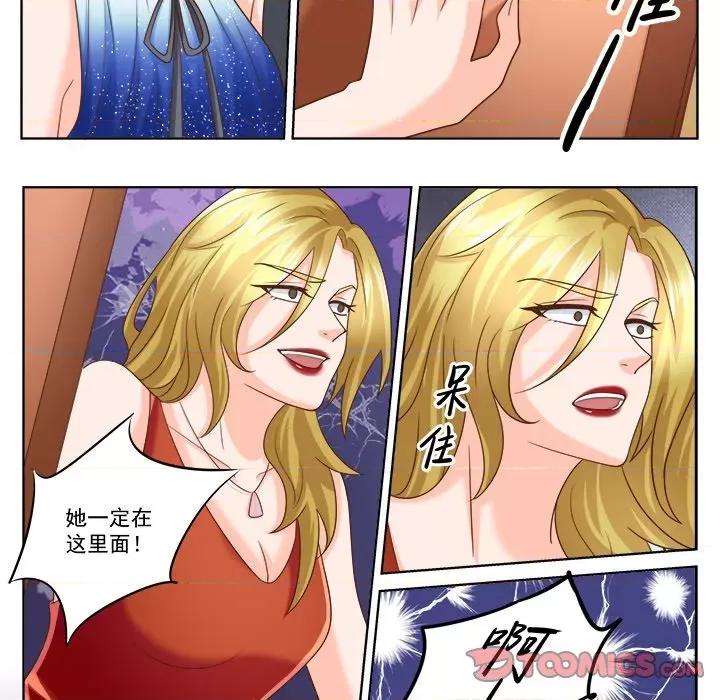 Boss哥哥你欠揍 Boss哥哥你欠揍-Boss哥哥你欠揍 第101话 第15页