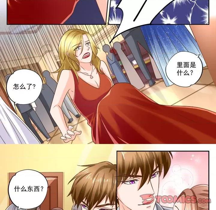 Boss哥哥你欠揍 Boss哥哥你欠揍-Boss哥哥你欠揍 第101话 第16页