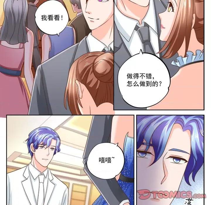 Boss哥哥你欠揍 Boss哥哥你欠揍-Boss哥哥你欠揍 第101话 第17页