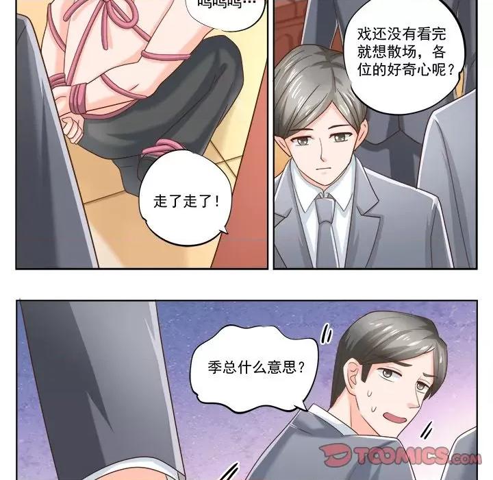 Boss哥哥你欠揍 Boss哥哥你欠揍-Boss哥哥你欠揍 第101话 第19页