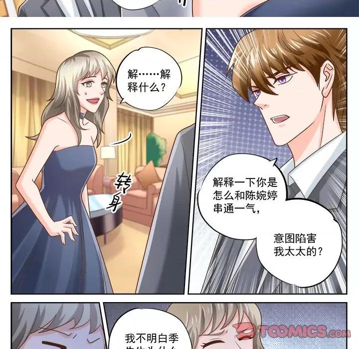Boss哥哥你欠揍 Boss哥哥你欠揍-Boss哥哥你欠揍 第101话 第21页