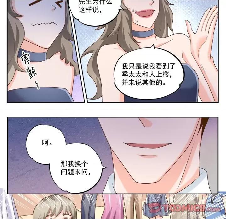Boss哥哥你欠揍 Boss哥哥你欠揍-Boss哥哥你欠揍 第101话 第22页