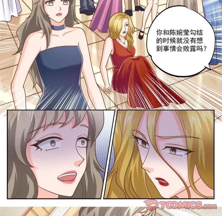 Boss哥哥你欠揍 Boss哥哥你欠揍-Boss哥哥你欠揍 第101话 第23页