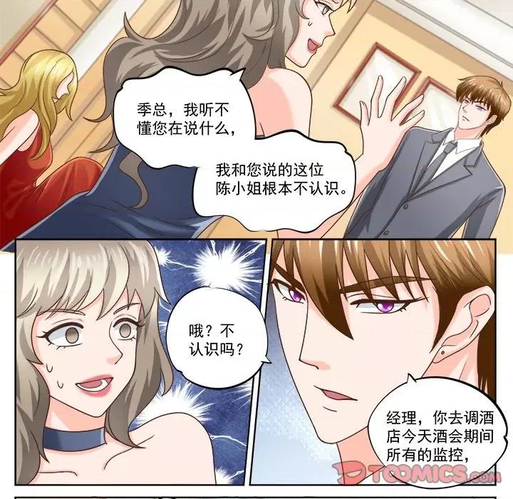 Boss哥哥你欠揍 Boss哥哥你欠揍-Boss哥哥你欠揍 第101话 第24页