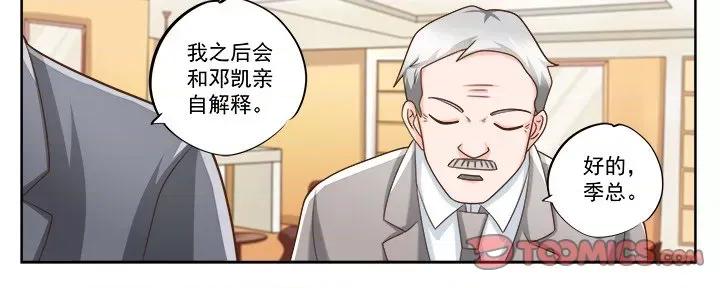 Boss哥哥你欠揍 Boss哥哥你欠揍-Boss哥哥你欠揍 第101话 第25页