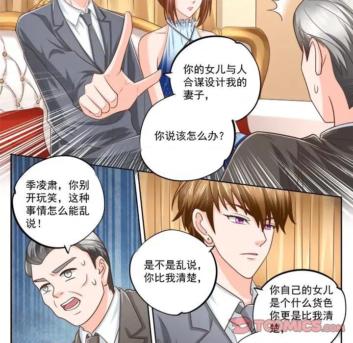 Boss哥哥你欠揍 Boss哥哥你欠揍-Boss哥哥你欠揍 第102话 第14页