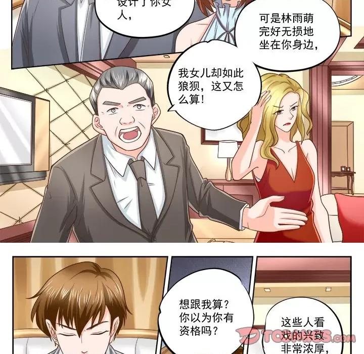 Boss哥哥你欠揍 Boss哥哥你欠揍-Boss哥哥你欠揍 第102话 第16页