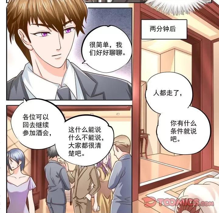 Boss哥哥你欠揍 Boss哥哥你欠揍-Boss哥哥你欠揍 第102话 第20页