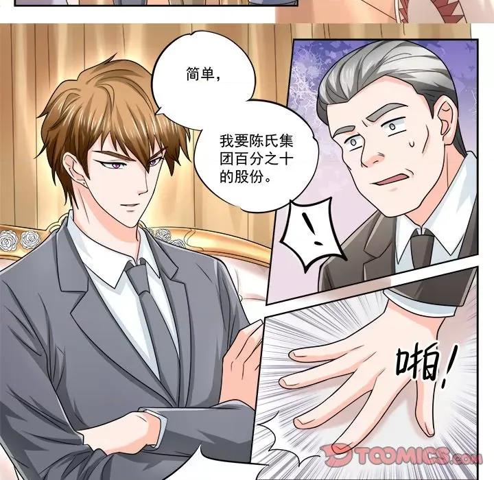 Boss哥哥你欠揍 Boss哥哥你欠揍-Boss哥哥你欠揍 第102话 第21页