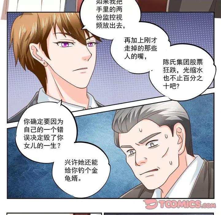 Boss哥哥你欠揍 Boss哥哥你欠揍-Boss哥哥你欠揍 第102话 第23页