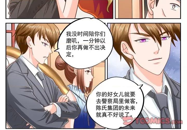 Boss哥哥你欠揍 Boss哥哥你欠揍-Boss哥哥你欠揍 第103话 第2页