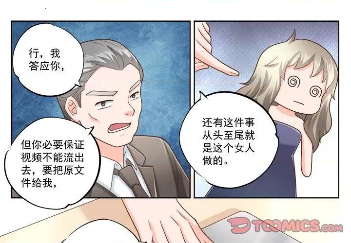 Boss哥哥你欠揍 Boss哥哥你欠揍-Boss哥哥你欠揍 第103话 第3页