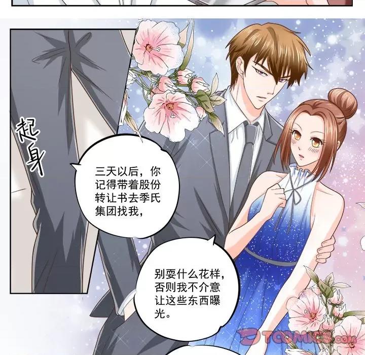 Boss哥哥你欠揍 Boss哥哥你欠揍-Boss哥哥你欠揍 第103话 第5页