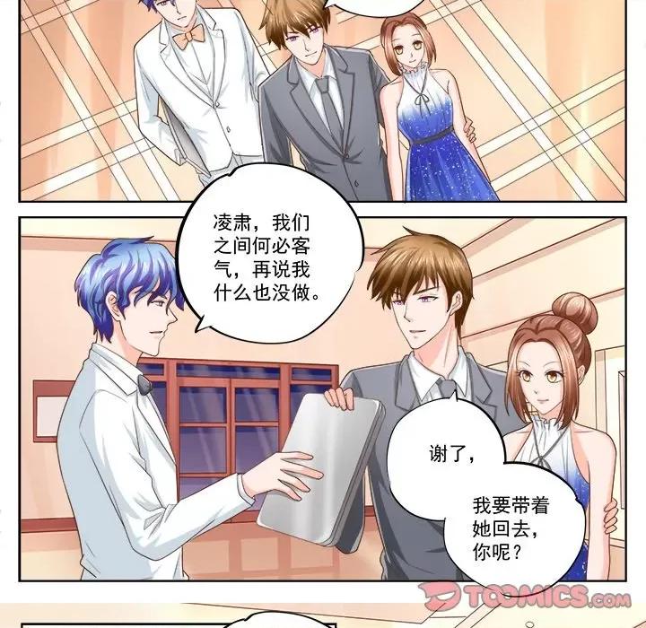 Boss哥哥你欠揍 Boss哥哥你欠揍-Boss哥哥你欠揍 第103话 第7页