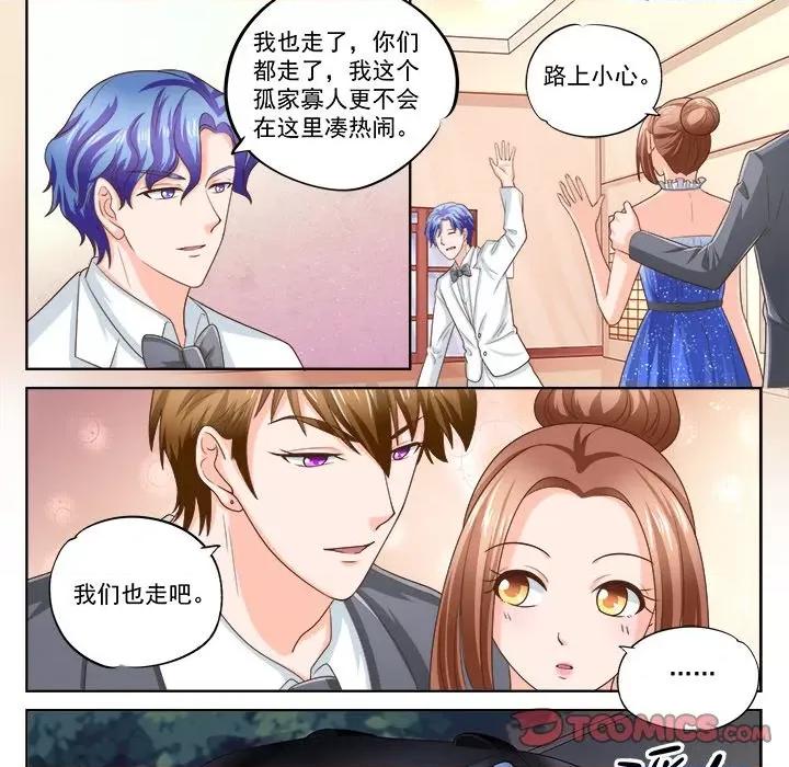 Boss哥哥你欠揍 Boss哥哥你欠揍-Boss哥哥你欠揍 第103话 第8页