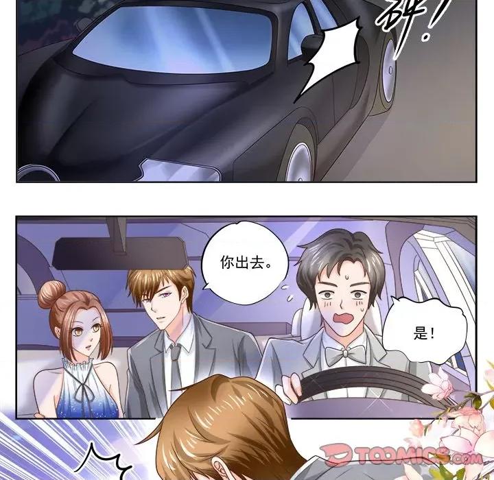 Boss哥哥你欠揍 Boss哥哥你欠揍-Boss哥哥你欠揍 第103话 第9页