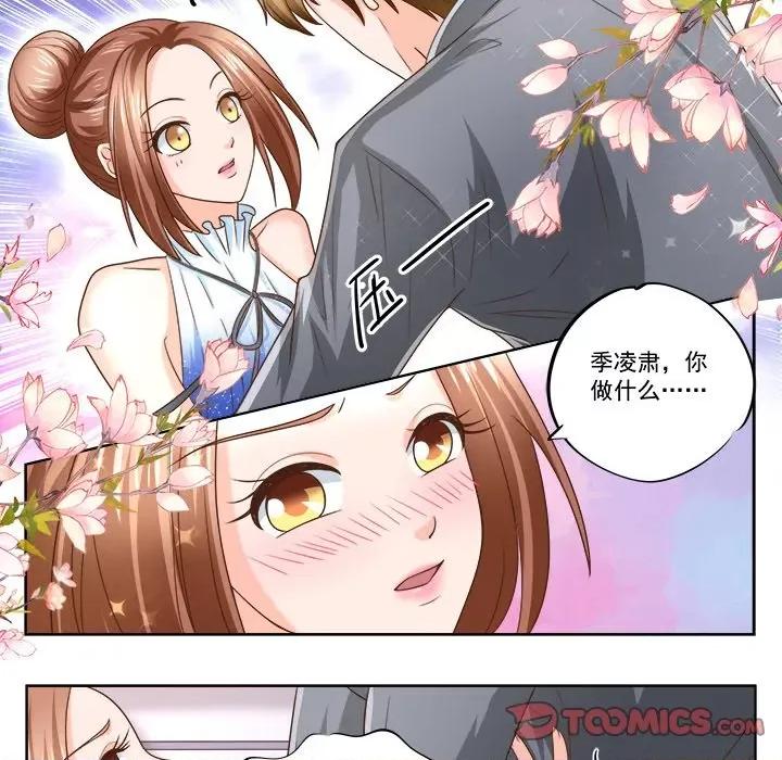 Boss哥哥你欠揍 Boss哥哥你欠揍-Boss哥哥你欠揍 第103话 第10页