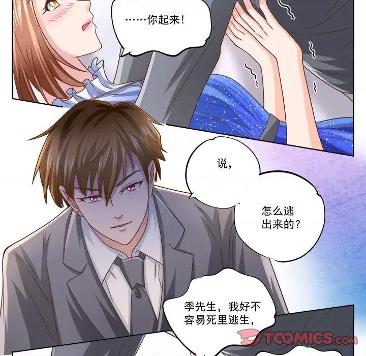 Boss哥哥你欠揍 Boss哥哥你欠揍-Boss哥哥你欠揍 第103话 第11页