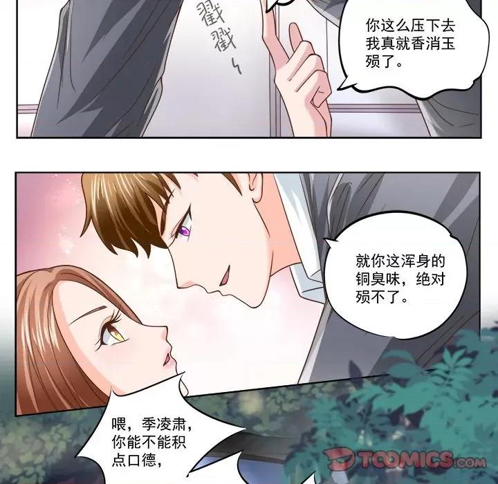 Boss哥哥你欠揍 Boss哥哥你欠揍-Boss哥哥你欠揍 第103话 第12页