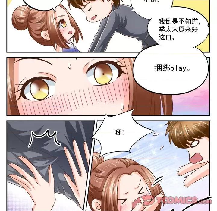 Boss哥哥你欠揍 Boss哥哥你欠揍-Boss哥哥你欠揍 第103话 第14页
