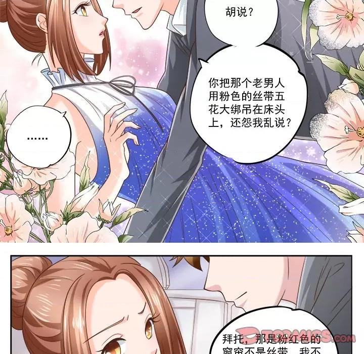 Boss哥哥你欠揍 Boss哥哥你欠揍-Boss哥哥你欠揍 第103话 第16页