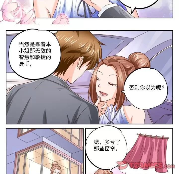 Boss哥哥你欠揍 Boss哥哥你欠揍-Boss哥哥你欠揍 第103话 第18页