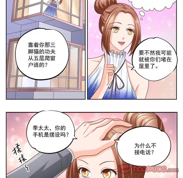 Boss哥哥你欠揍 Boss哥哥你欠揍-Boss哥哥你欠揍 第103话 第19页