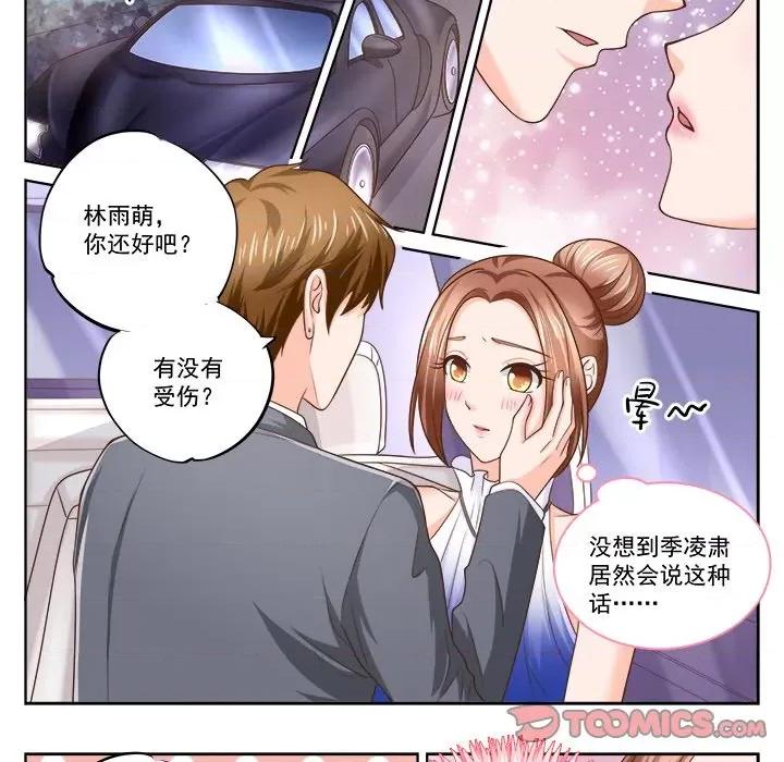 Boss哥哥你欠揍 Boss哥哥你欠揍-Boss哥哥你欠揍 第103话 第23页