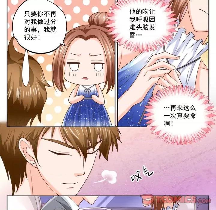 Boss哥哥你欠揍 Boss哥哥你欠揍-Boss哥哥你欠揍 第103话 第24页