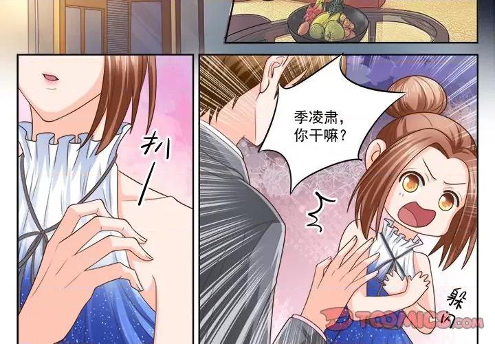 Boss哥哥你欠揍 Boss哥哥你欠揍-Boss哥哥你欠揍 第104话 第4页