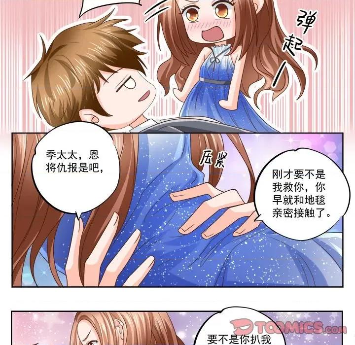 Boss哥哥你欠揍 Boss哥哥你欠揍-Boss哥哥你欠揍 第104话 第10页