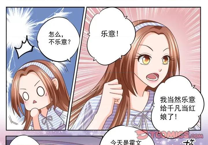 Boss哥哥你欠揍 Boss哥哥你欠揍-Boss哥哥你欠揍 第105话 第1页