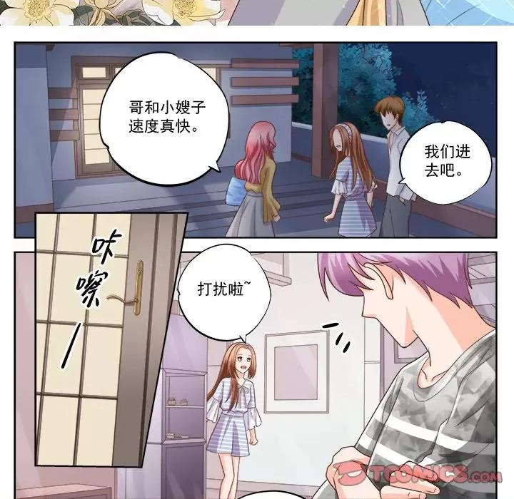 Boss哥哥你欠揍 Boss哥哥你欠揍-Boss哥哥你欠揍 第105话 第5页