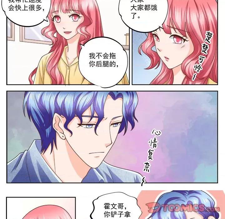 Boss哥哥你欠揍 Boss哥哥你欠揍-Boss哥哥你欠揍 第105话 第10页