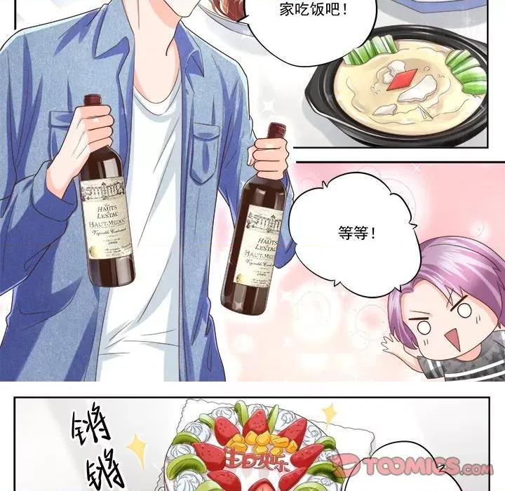 Boss哥哥你欠揍 Boss哥哥你欠揍-Boss哥哥你欠揍 第105话 第13页
