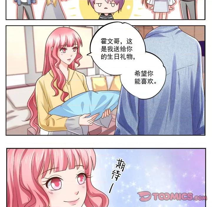 Boss哥哥你欠揍 Boss哥哥你欠揍-Boss哥哥你欠揍 第105话 第16页