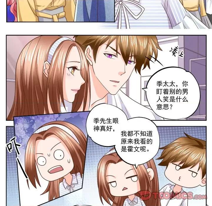Boss哥哥你欠揍 Boss哥哥你欠揍-Boss哥哥你欠揍 第105话 第18页