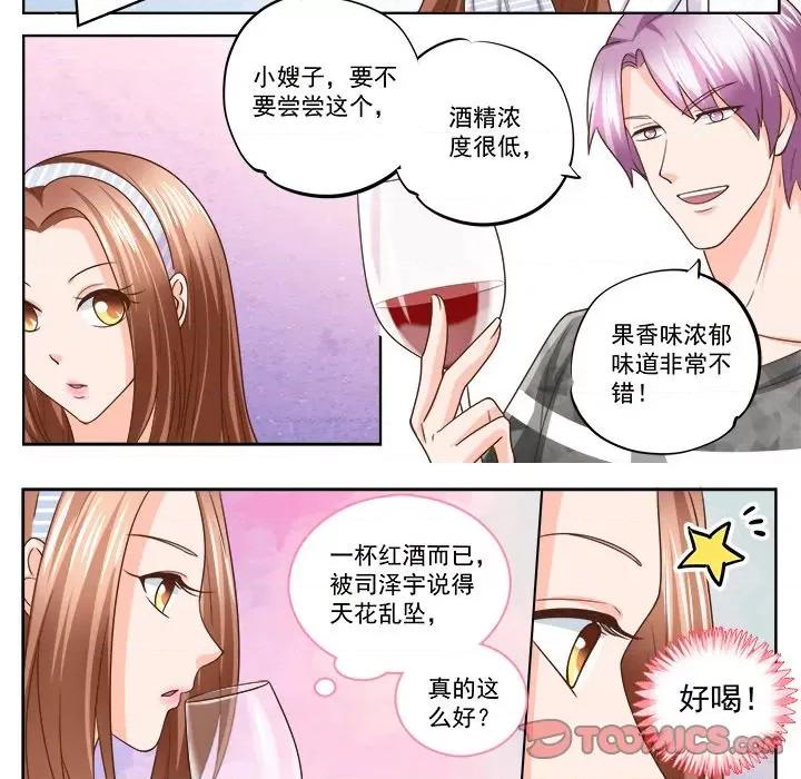 Boss哥哥你欠揍 Boss哥哥你欠揍-Boss哥哥你欠揍 第105话 第19页