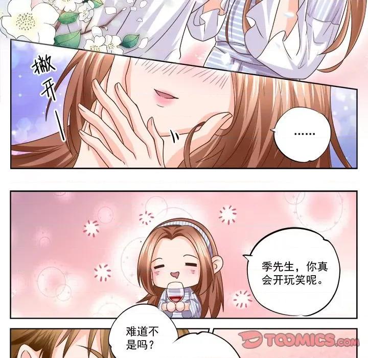Boss哥哥你欠揍 Boss哥哥你欠揍-Boss哥哥你欠揍 第105话 第22页