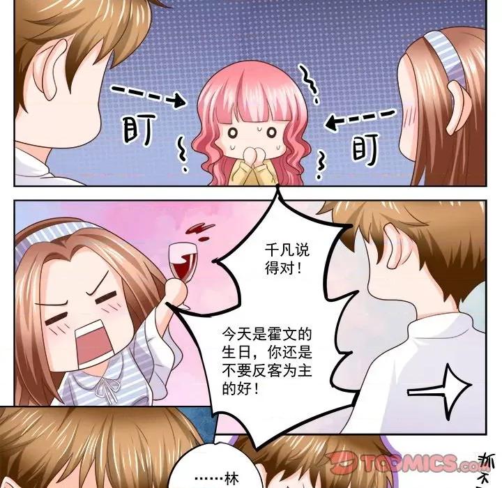 Boss哥哥你欠揍 Boss哥哥你欠揍-Boss哥哥你欠揍 第105话 第24页