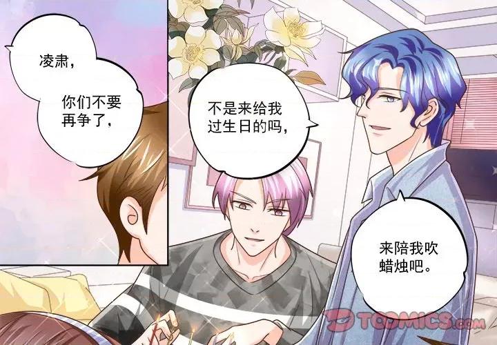 Boss哥哥你欠揍 Boss哥哥你欠揍-Boss哥哥你欠揍 第106话 第1页