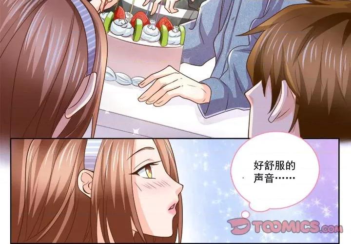 Boss哥哥你欠揍 Boss哥哥你欠揍-Boss哥哥你欠揍 第106话 第2页