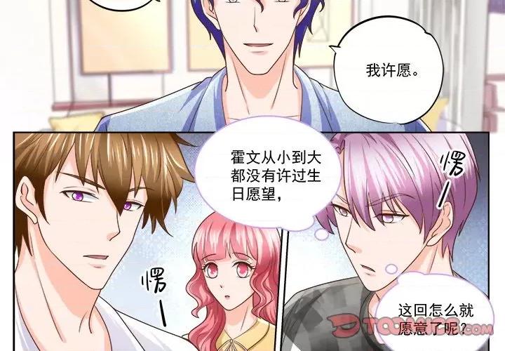 Boss哥哥你欠揍 Boss哥哥你欠揍-Boss哥哥你欠揍 第106话 第4页