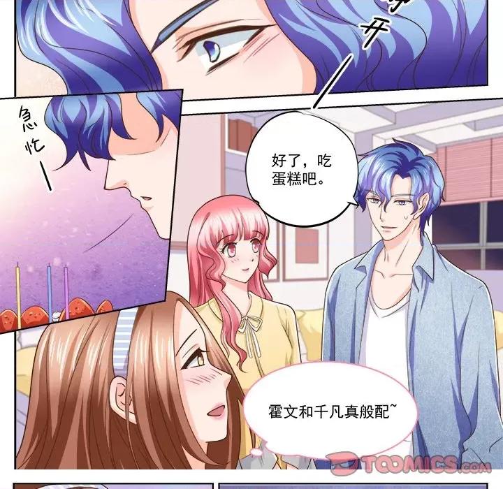 Boss哥哥你欠揍 Boss哥哥你欠揍-Boss哥哥你欠揍 第106话 第7页