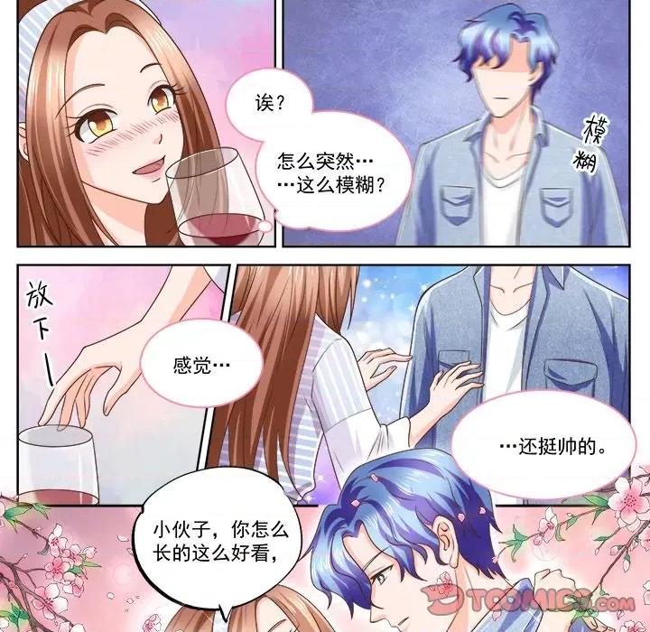 Boss哥哥你欠揍 Boss哥哥你欠揍-Boss哥哥你欠揍 第106话 第8页